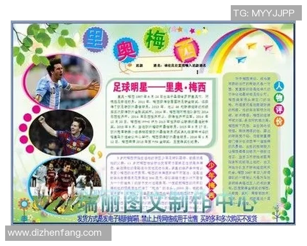 足球球星带你走遍全球探索国外精彩生活与赛事背后的故事